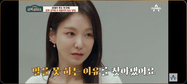 [금쪽상담소] 왜 나는 매번 불편할까? 자극에 쉽게 상처받는 사람들 특징 | 인스티즈