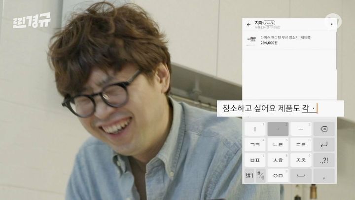 하루동안 당근으로 자취생 집안살림 다 사주는 이경규 | 인스티즈