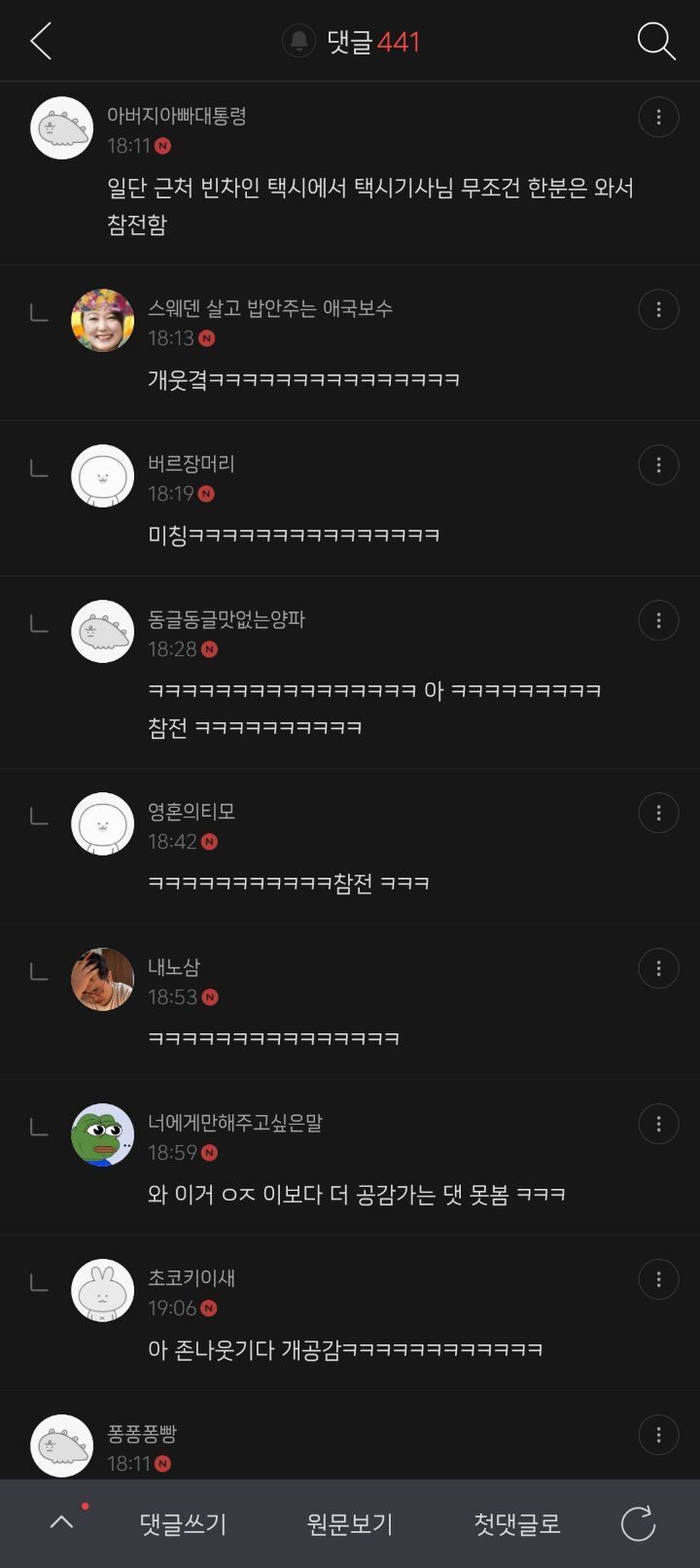 서울 진상男 1분안에 박살 내는 부산 사람들 | 인스티즈