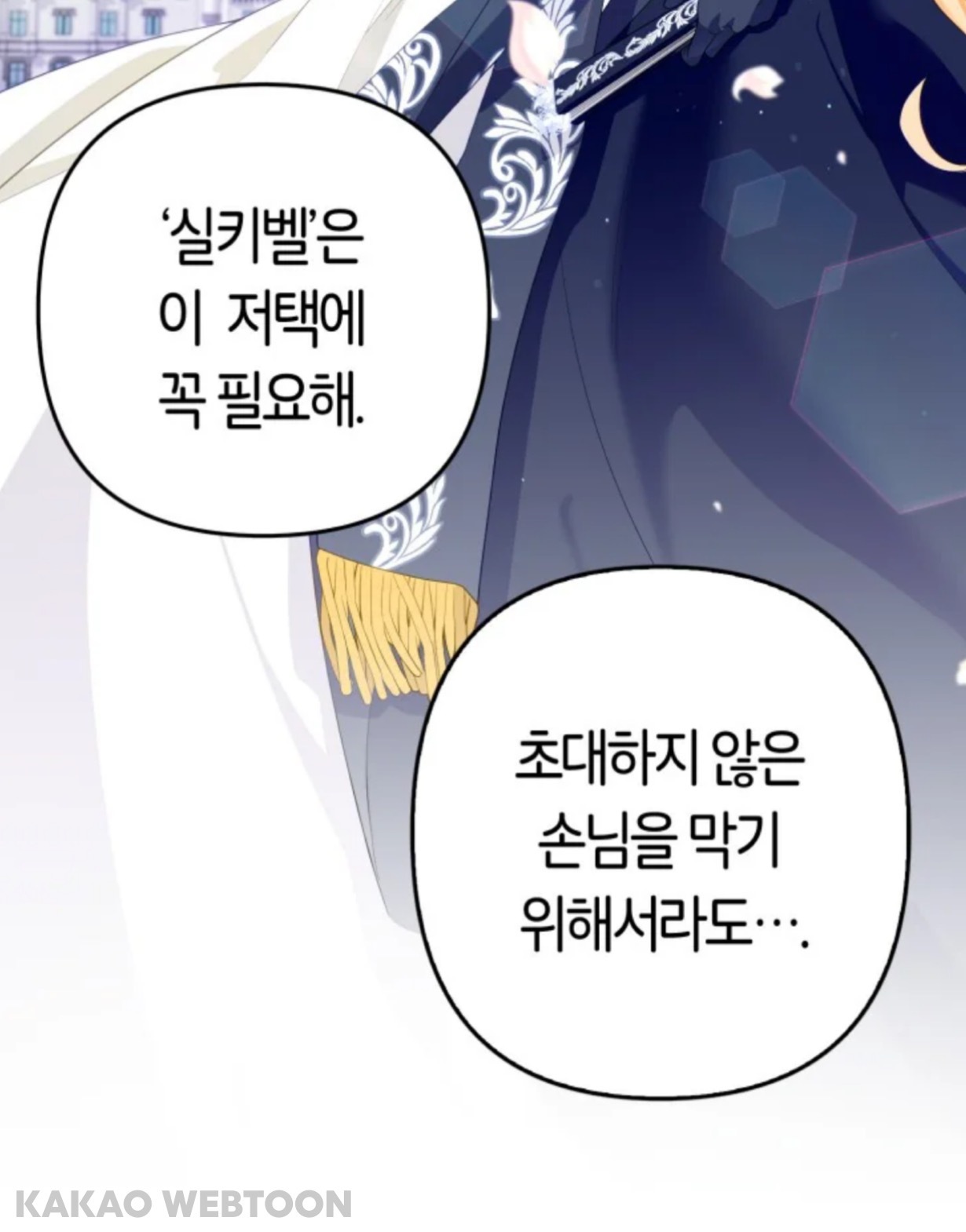 "살고 싶은 것이 이유가 될 수는 없는 것 입니까?” | 인스티즈