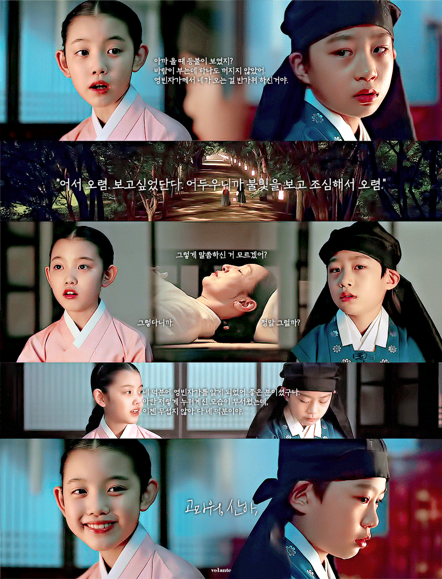 [옷소매붉은끝동] 그 아이 이름은 기억하고? 내 이름은 산이다 | 인스티즈