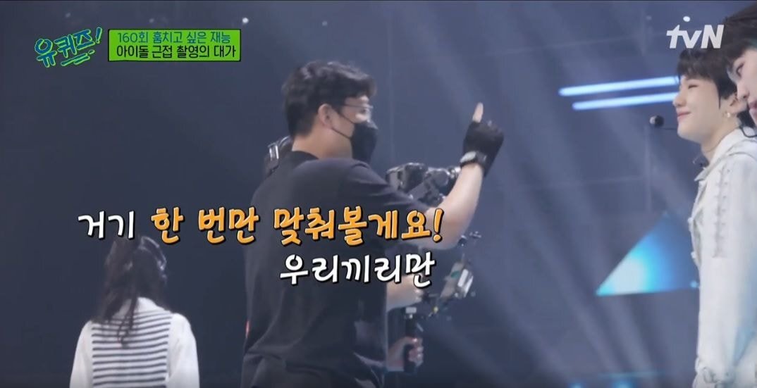 [유퀴즈] 인기가요 카메라감독님들의 녹화 준비 과정 | 인스티즈