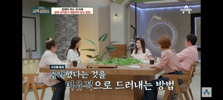 [금쪽상담소] 왜 나는 매번 불편할까? 자극에 쉽게 상처받는 사람들 특징 | 인스티즈