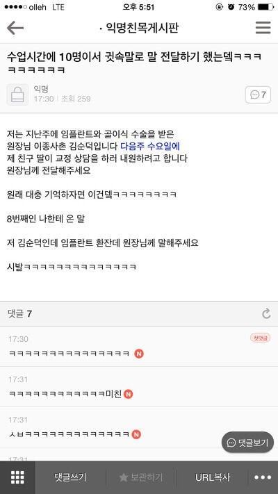 전인권이에요 | 인스티즈