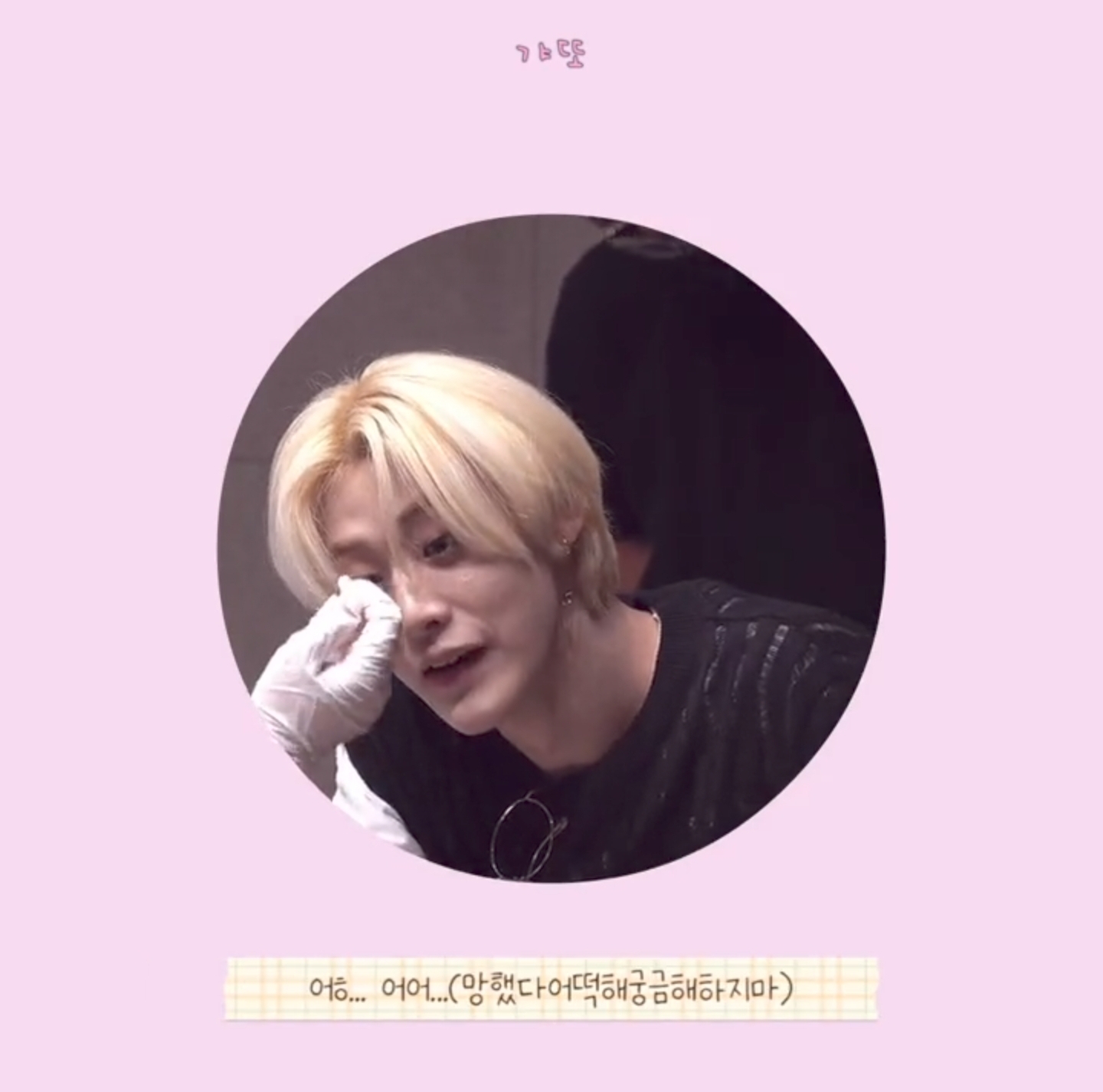 최애가 당신의 구오빠 타투를 보게 될 거라고 생각해본 적이 있나? 그 일이 실제로 일어날 수 있으니 각오해라 | 인스티즈