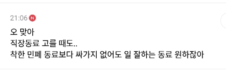 요즘 사람들은 철수를 더 미워한다고 생각하는 달글(feat.트위터 누가 더 잘못했냐 그 짤) | 인스티즈