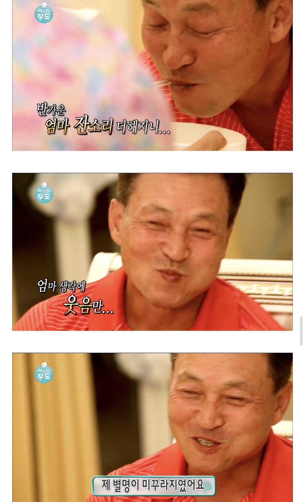 [무한도전] 가봉에 있는 박상철씨에게 음식 대접하기.jpg | 인스티즈