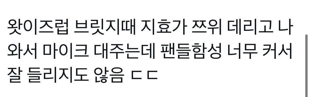 데뷔 10년만에 고향에서 콘서트를 한 쯔위가 대만팬들에게 써온 손편지 | 인스티즈