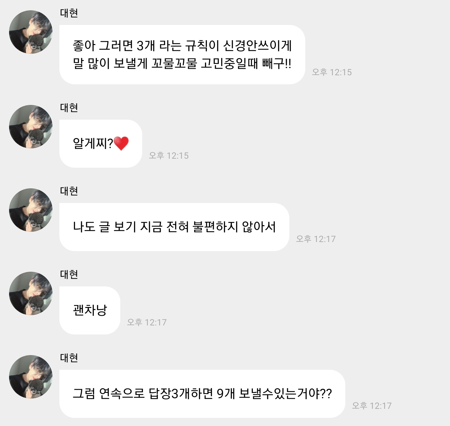 어제 버블에 첫 입주해서 누구보다 잘 이용하는 아이돌 | 인스티즈