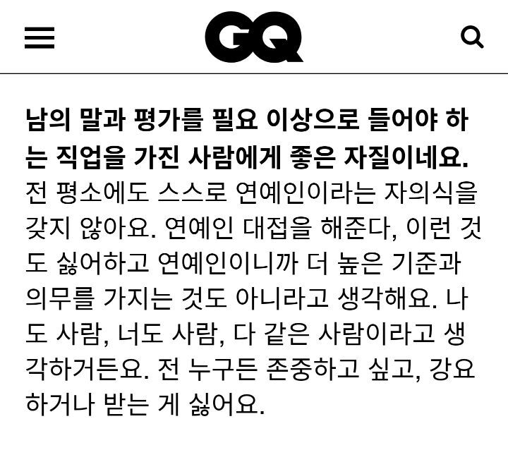 악플 남기는 사람들이 봤으면 하는 카이 인터뷰 | 인스티즈