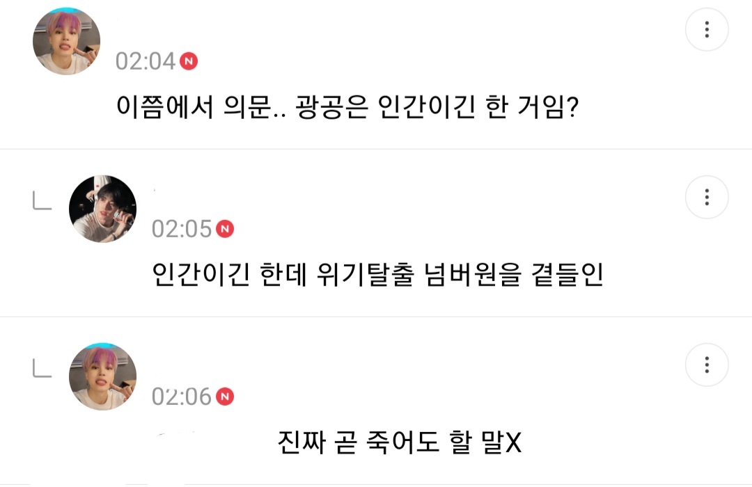 사형리스트 근데 이제 광공을 곁들인... | 인스티즈