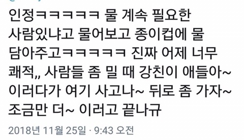 경호업체인 강친이 하이라이트 콘서트에서는 카메라를 잡지 않는 이유 | 인스티즈