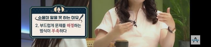 [금쪽상담소] 왜 나는 매번 불편할까? 자극에 쉽게 상처받는 사람들 특징 | 인스티즈