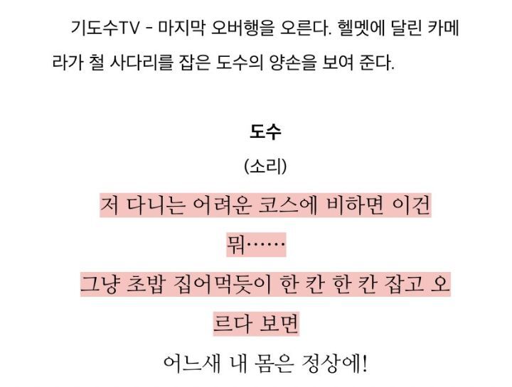 헤어질결심에 제대로 빠진듯한 방탄 알엠 인스타 스토리 | 인스티즈