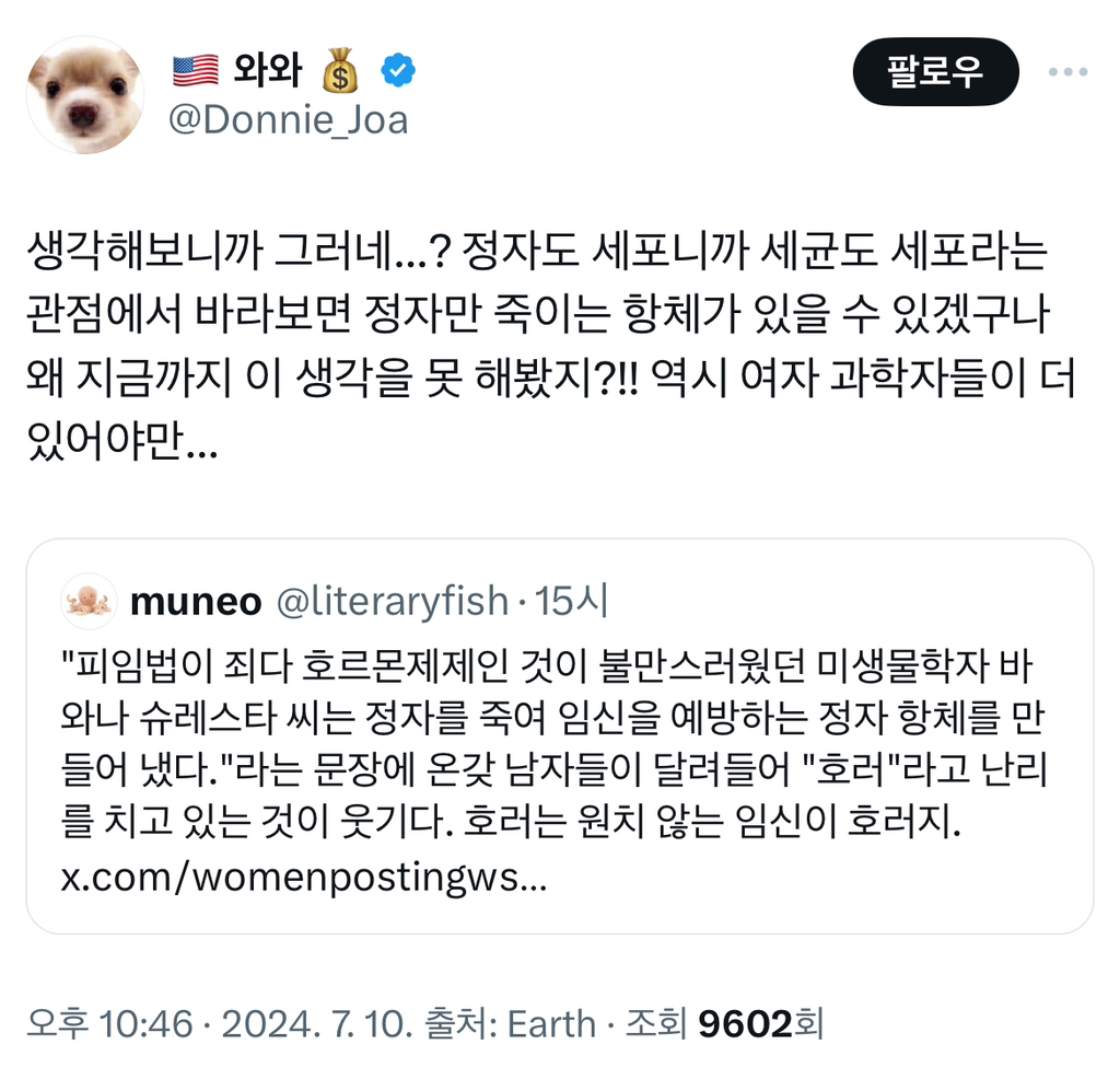 피임법 개발에 여성이 참여해야하는 이유 | 인스티즈