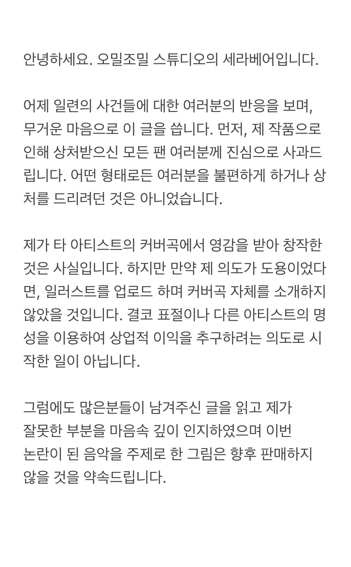 팬아트냐 개인창작물이냐로 말 나오고 있는 서일페 참여 작가 | 인스티즈