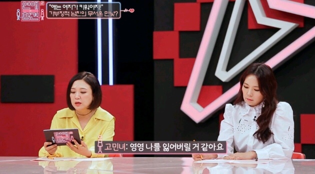 [연애의참견] 어제자 패널들 만장일치로 탈출하라고 외친 역대급 연참 사연 - 마지막 | 인스티즈