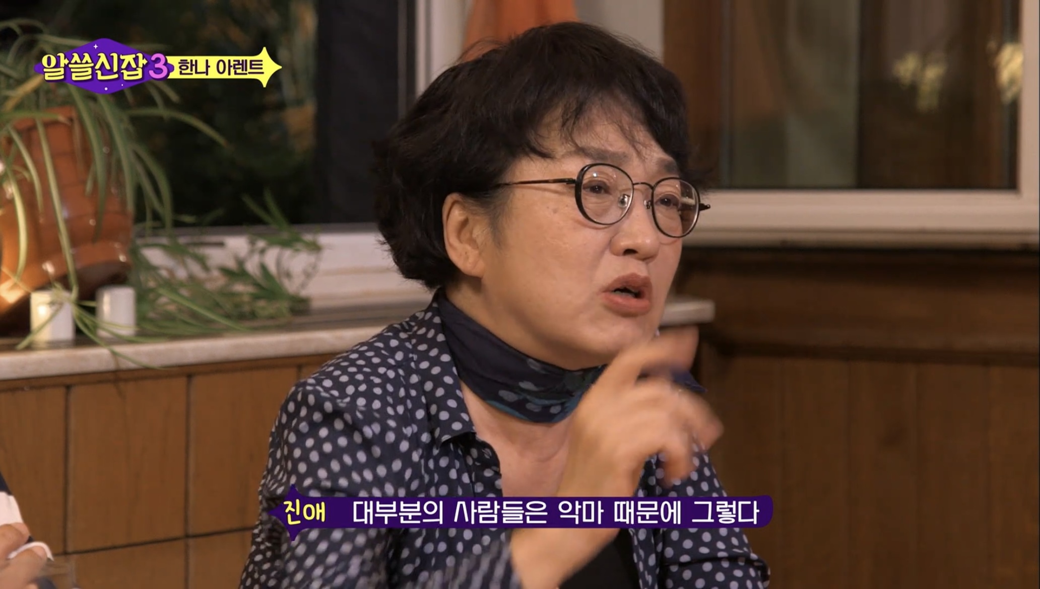 스스로 사고하지 않는 사람은 악(惡)이다 | 인스티즈