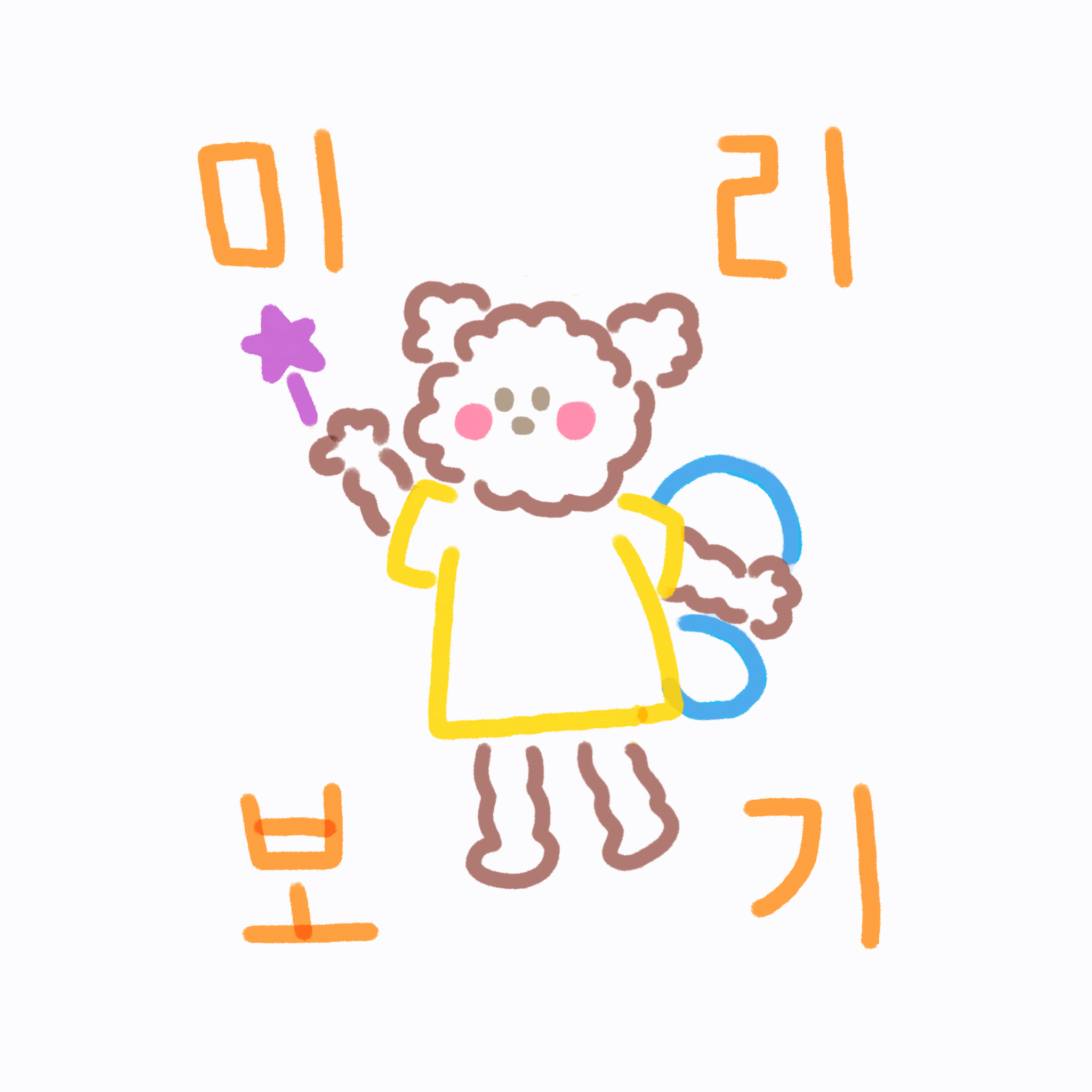 케이팝 덕후되고 많이 한 것. twt | 인스티즈