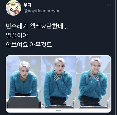 케이팝 웃긴짤들 모음 | 인스티즈