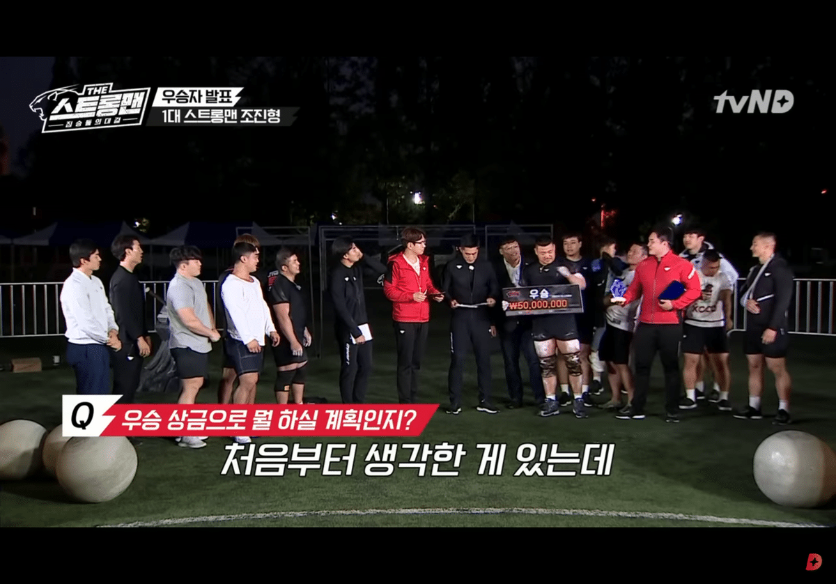 피지컬100 조진형 참가자가 스트롱맨 우승상금 5천만원 받고 가장 하고싶었던 일 | 인스티즈