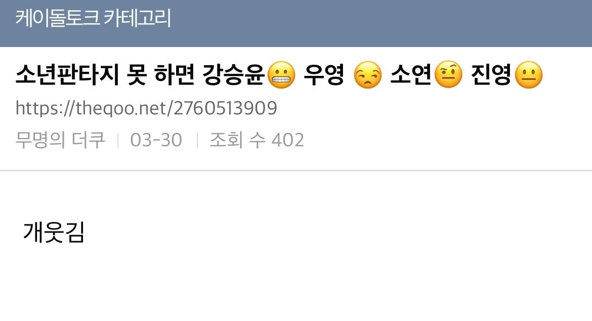 노래 못하면 표정이 적나라하게 드러나는 소년판타지 심사위원들 | 인스티즈