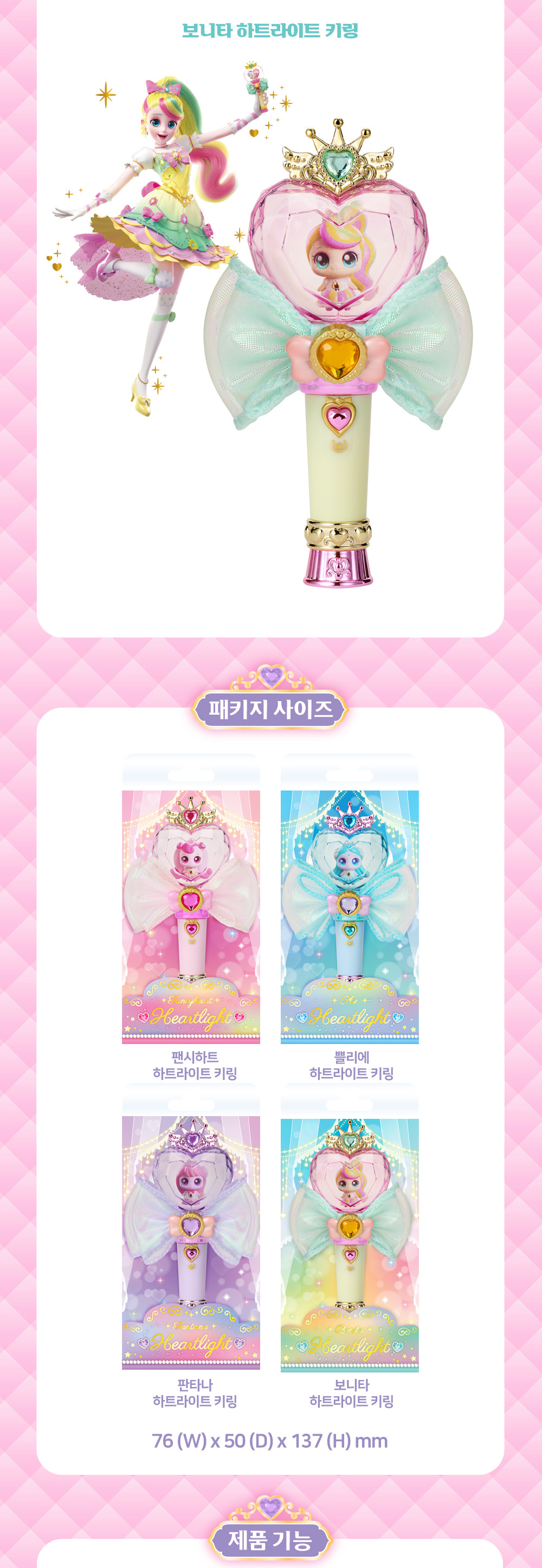 캐치티니핑 짱예인 신규 장난감(?) 응원봉 키링.jpg | 인스티즈