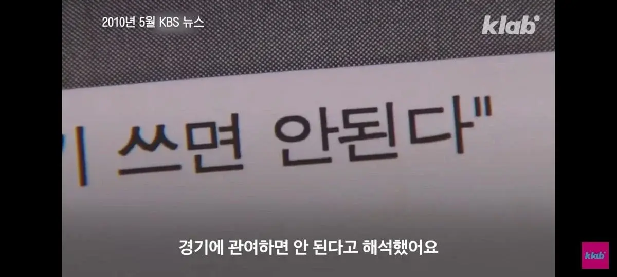 포르투갈전에서 벤투 스케치북으로 지시 하는것도 안된다고 함 | 인스티즈