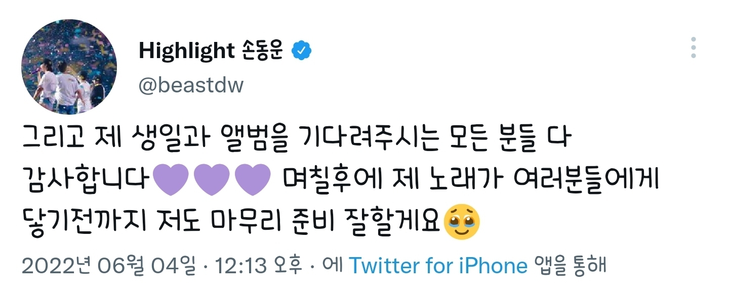 생일이벤트를 진행하는 팬에게 감사 답멘 달아주는 손동운 | 인스티즈