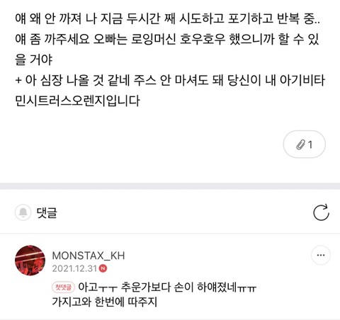새해부터 알티 타는 남돌의 유사 댓글 (당신이 생각하는 그 그룹이 맞을지도) | 인스티즈