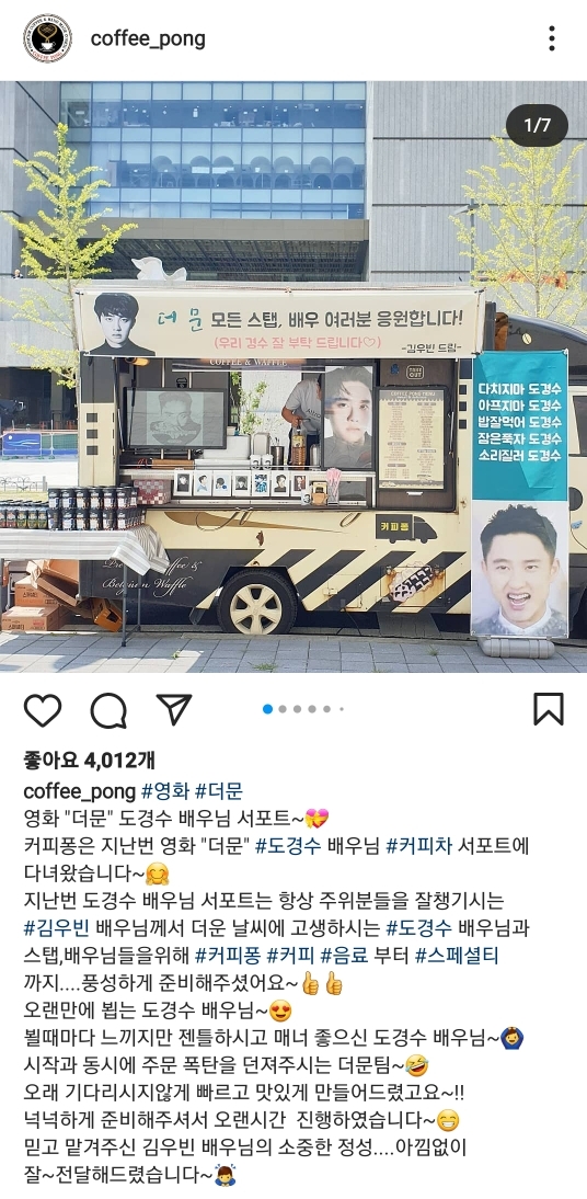 진심이 느껴지는 김우빈의 도경수(디오) 사랑+ 또 추가 됨(new) | 인스티즈