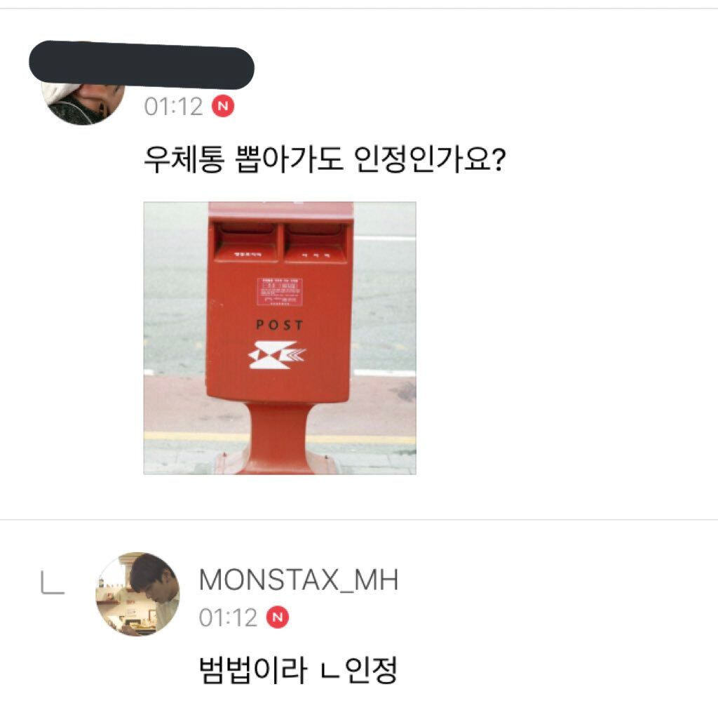 그때 그 몬엑 공카 대폭주... | 인스티즈