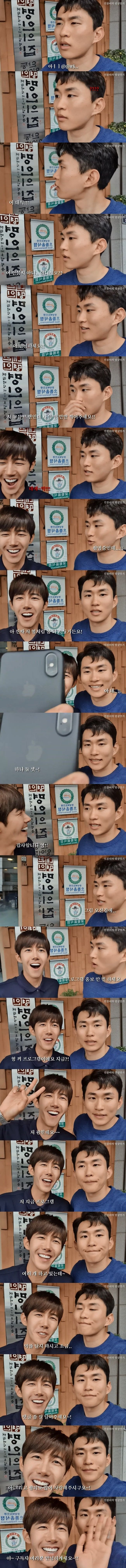 밥 먹으러 갔다가 좋아하는 유튜버 만난 광희.jpg | 인스티즈