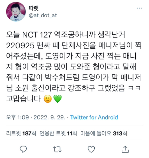 NCT 127이 2주 동안 음방 돌면서 한 역조공 모음 (feat. 칠수종💚시희라) - 🚀 이슈늬우스 - 방석 위로 모여라 NCT 127이 2주 동안 음방... 