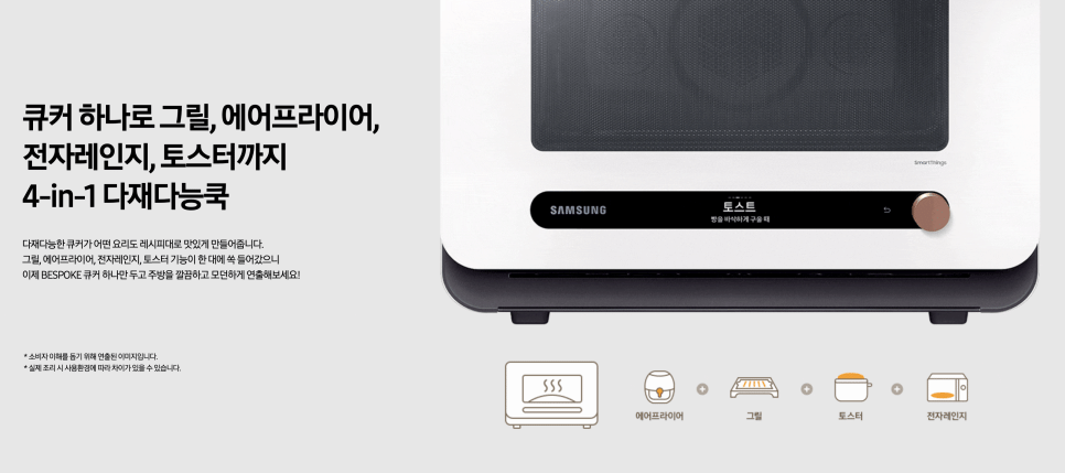 전자렌지+에어프라이어+그릴+토스터.jpg | 인스티즈