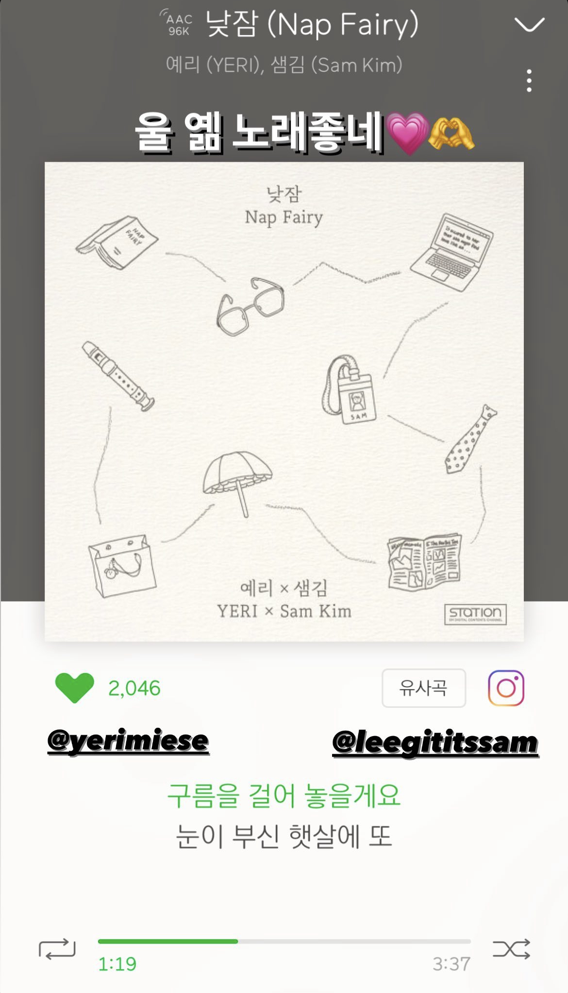 인스타스토리 동시에 올린 레드벨벳 멤버들 | 인스티즈
