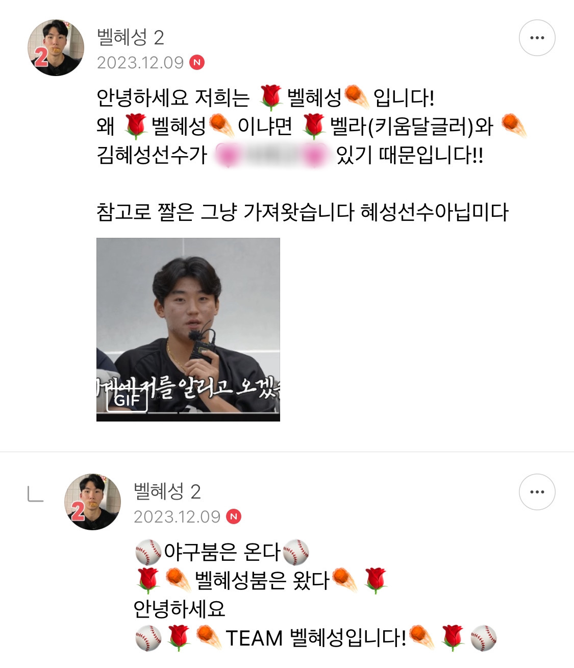 방오페1라 2차: 본새지키러온게임달글, 정식우수최우수연합팀 그리고 벨라없는벨라팀 | 인스티즈