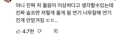 사람이 진짜 미치도록 슬플 때 우는 모습을 연기한 김고은 (드라마 도깨비) | 인스티즈