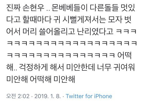 2019년도에 예리하고 깐깐한 감별로 아이돌 대화합 만들었던 아이돌 팬덤.jpg | 인스티즈