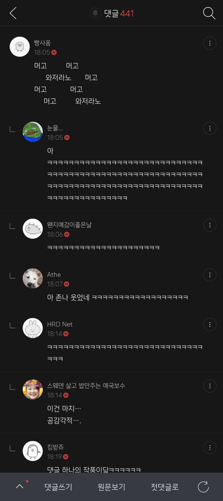 서울 진상男 1분안에 박살 내는 부산 사람들 | 인스티즈