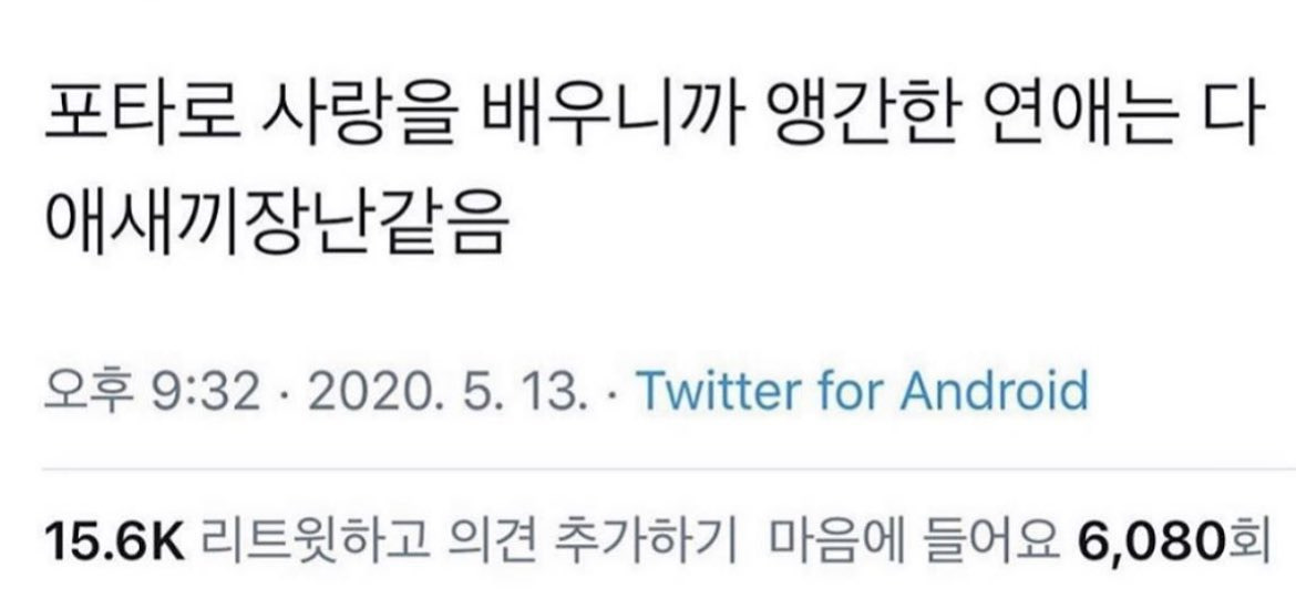 나는 자만추 인만추 아니고 포만추야.X | 인스티즈
