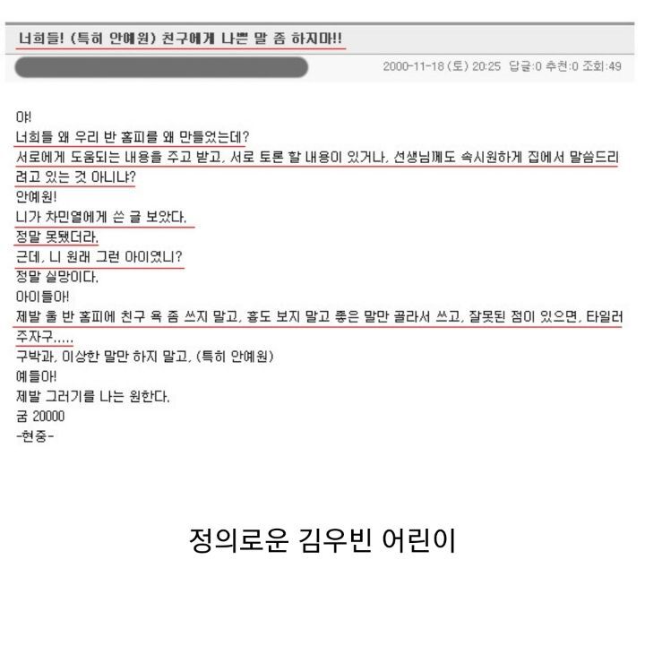 김우빈이 초등학생 때 학급홈피에 쓴 글들 | 인스티즈