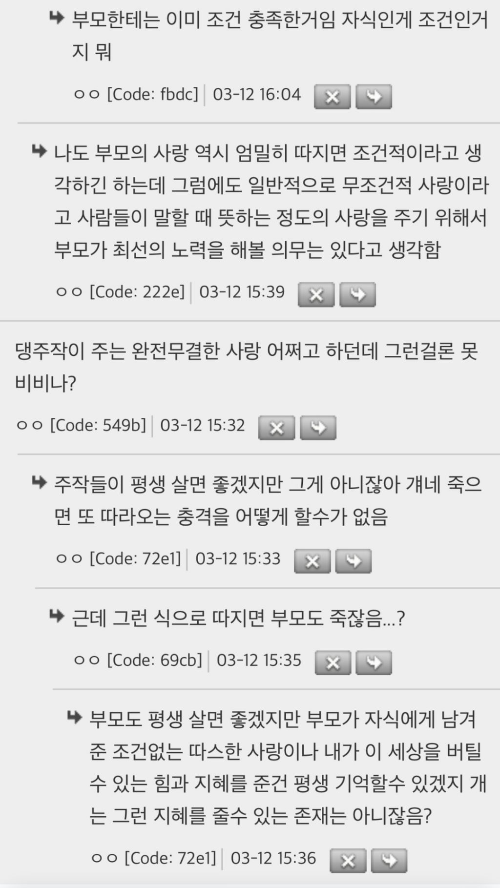 태어나서 부모한테도 조건없는 사랑 못받았으면 그냥 평생 채울수 없는거 | 인스티즈