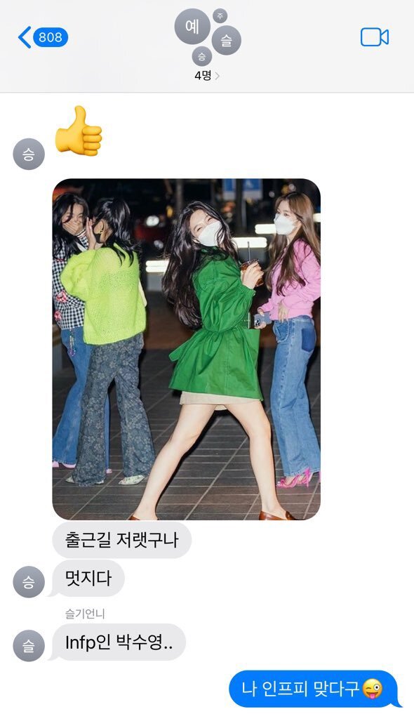 출근길에서 조이 급하게 외면하는 레드벨벳 멤버들 | 인스티즈