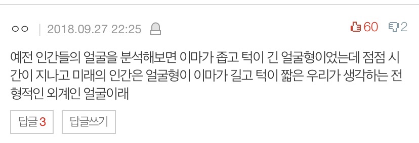 우주썰/심해썰/인체썰 풀고가 | 인스티즈