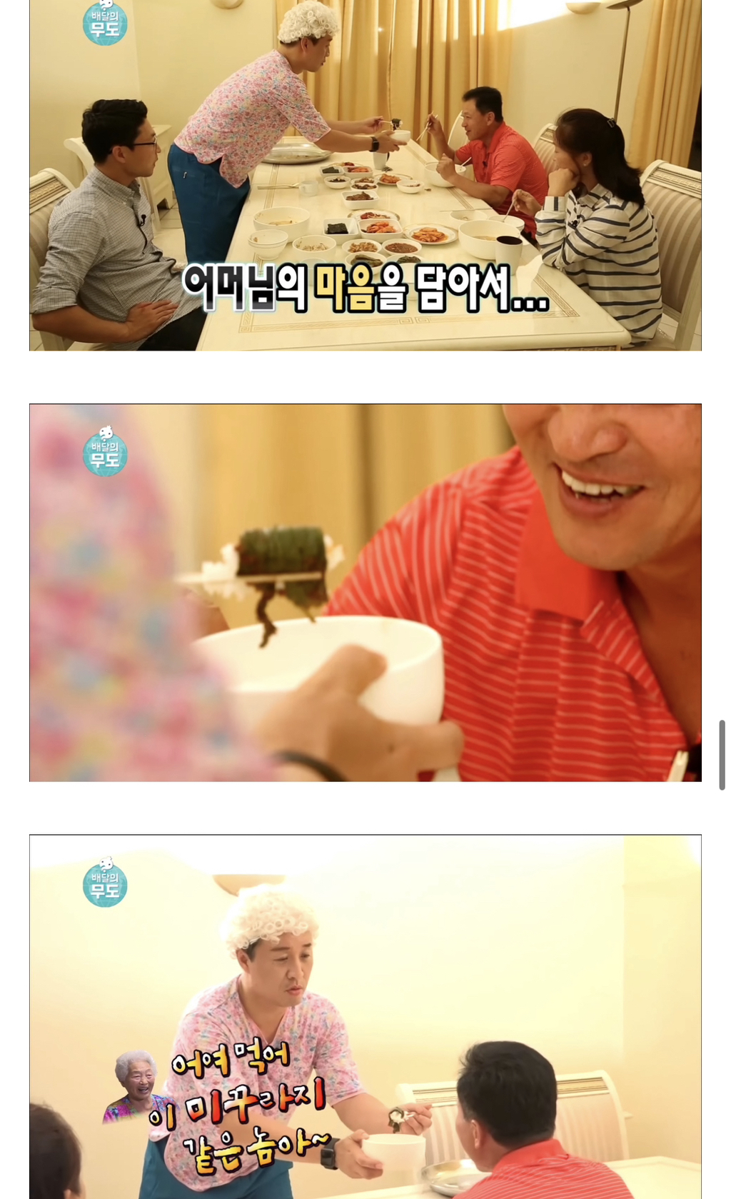 [무한도전] 가봉에 있는 박상철씨에게 음식 대접하기.jpg | 인스티즈
