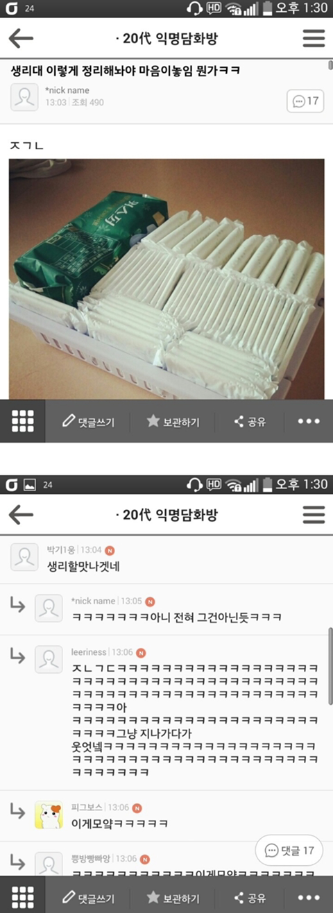전인권이에요 | 인스티즈