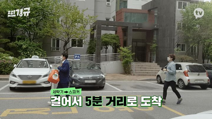 하루동안 당근으로 자취생 집안살림 다 사주는 이경규 | 인스티즈