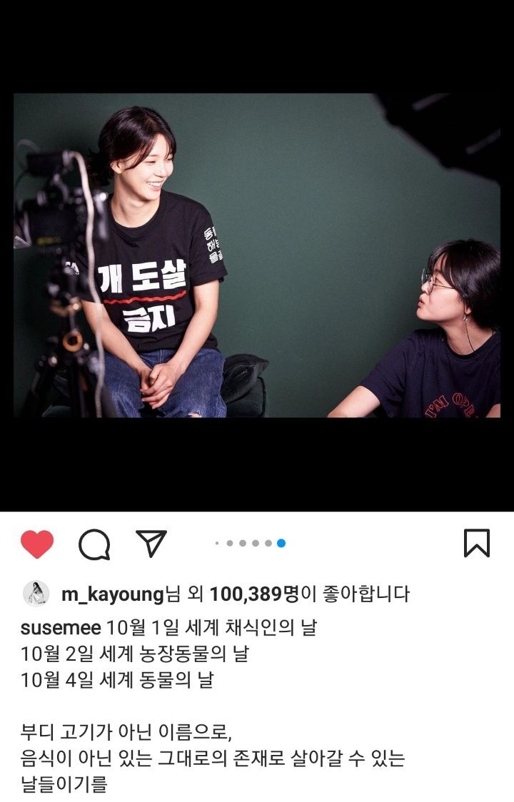 선한 영향력을 보여주는 배우 임세미의 인스타 피드 | 인스티즈