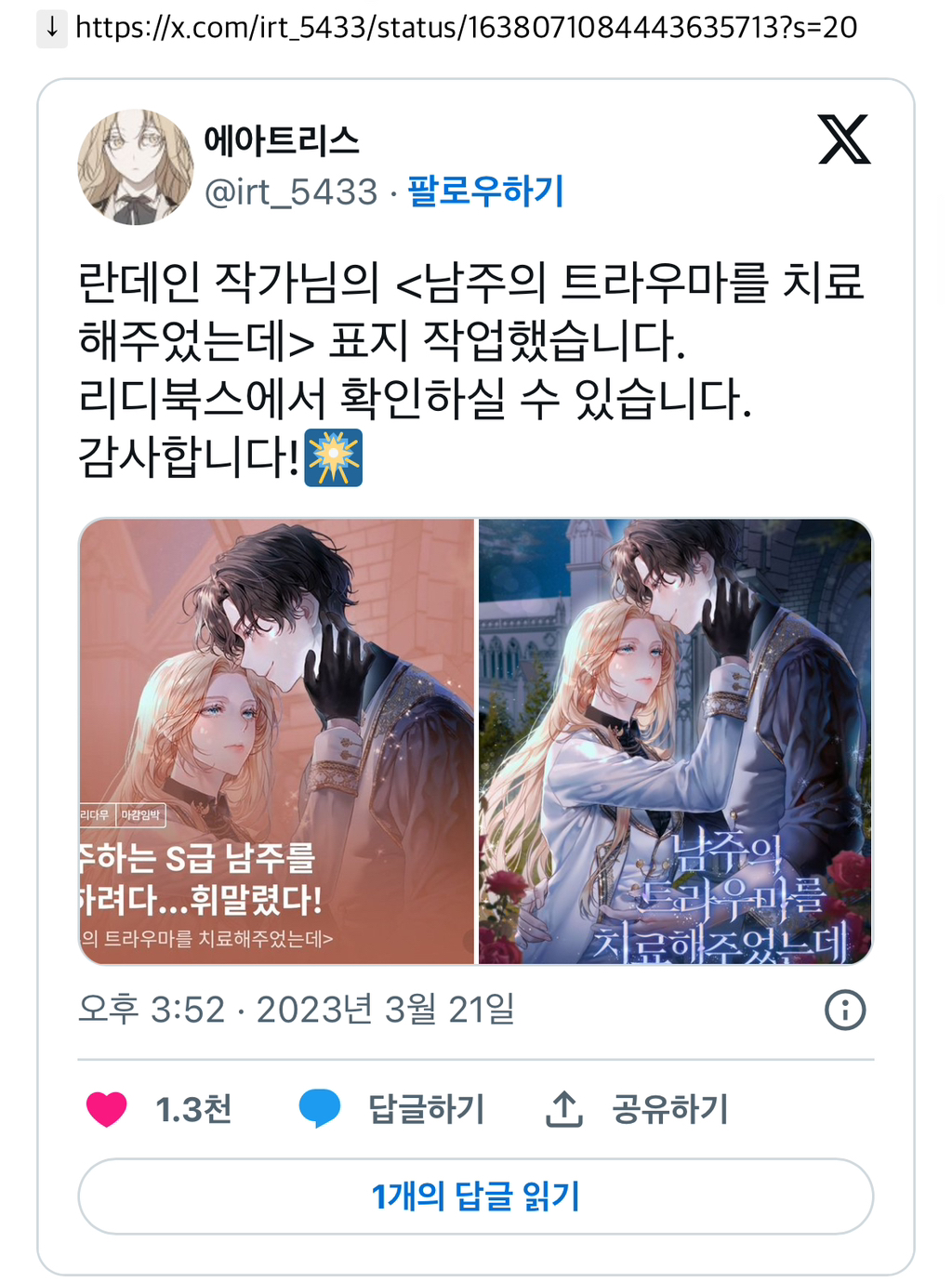 청강대 포트폴리오 전형으로 합격한 사람 그림 실력 | 인스티즈